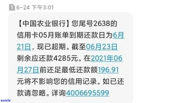 农行信用卡逾期账单全额还款后能继续使用吗？