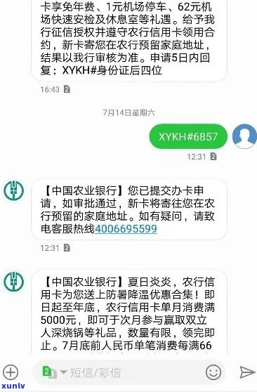 农行信用卡逾期账单全额还款后能继续使用吗？