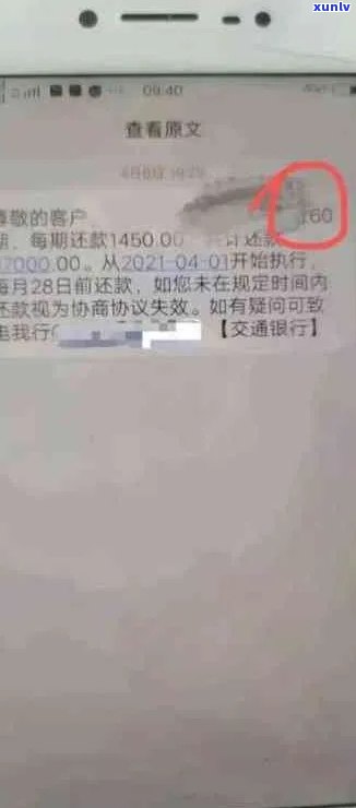 信用卡逾期qq收到公告：短信通知信用卡逾期处理 *** 