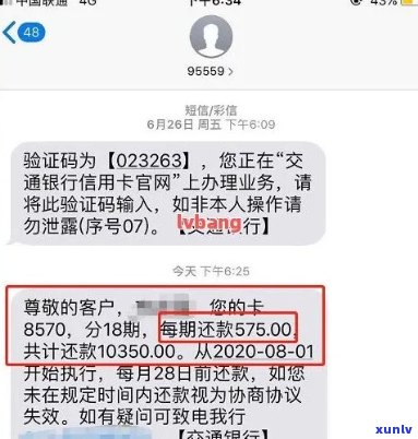 信用卡逾期qq收到公告：短信通知信用卡逾期处理 *** 