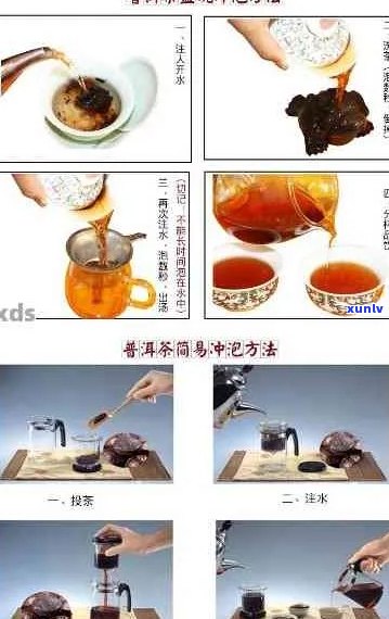 普洱茶膏冲泡度及 *** ：用多少度的水冲泡好？