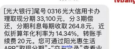 光大信用卡分期逾期后的处理策略：解决方案、影响分析及应对建议