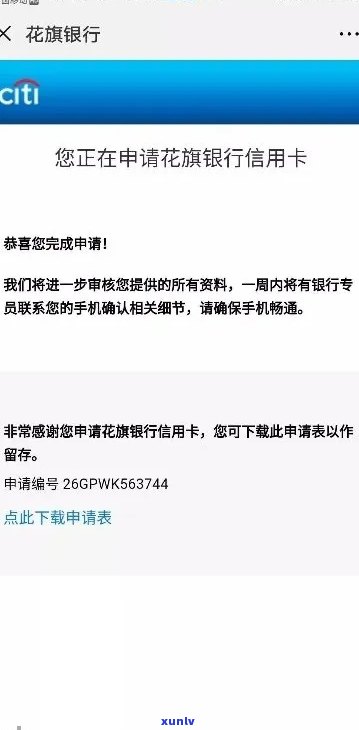 花旗信用卡逾期30多天后果及解决 *** 全面解析