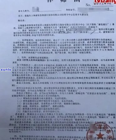 信用卡逾期还本金短信发送指南：如何起草并发送律师函与协商还款情况说明书