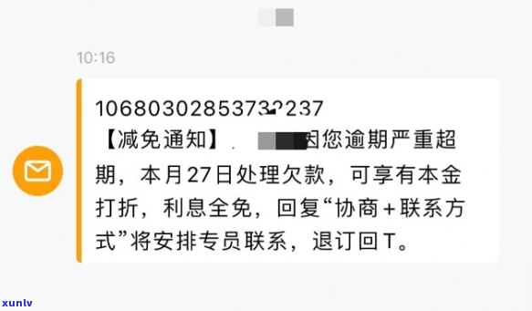 信用卡逾期还本金短信发送指南：如何起草并发送律师函与协商还款情况说明书