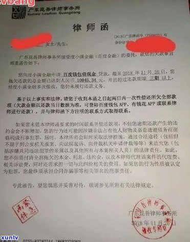 信用卡逾期还本金短信发送指南：如何起草并发送律师函与协商还款情况说明书