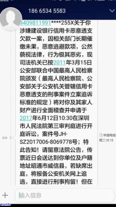 关于信用卡逾期还款短信的真实性：如何避免被诈骗并处理逾期本金？