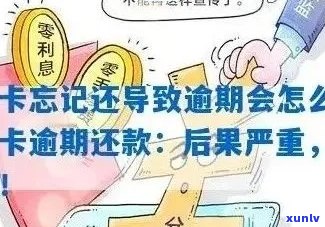 信用卡还款日27号最后还款期限及逾期影响：如何规划还款日期？