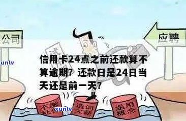 信用卡27号到期还款最晚时间：27号还款没事吧？