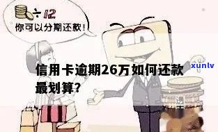 信用卡27还款几号逾期