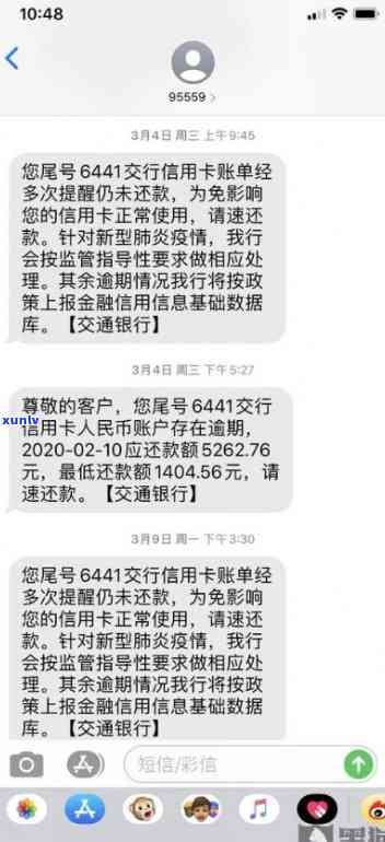 建设信用卡逾期无法分期