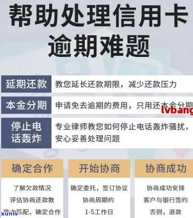 信用卡银行贷款逾期50万：处理方式、利息计算、后果及刑责