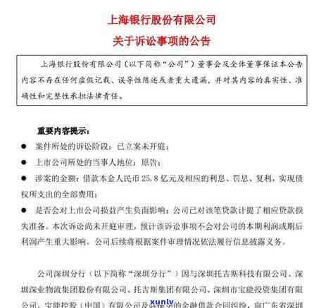 信用卡逾期罚息追回全攻略：了解法律规定、应对措及常见案例解析