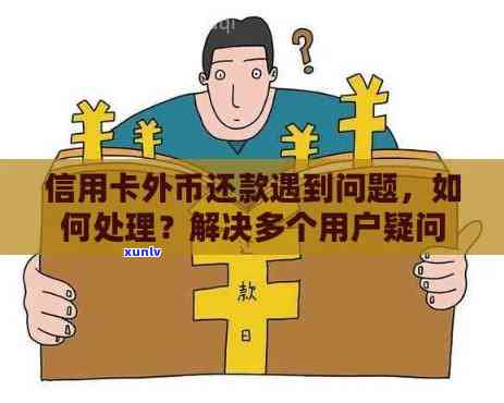 如何判断信用卡欠款是否属实？外访过程中可能遇到的问题及解决 *** 