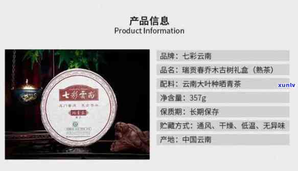 七彩云南普洱熟茶价格表官网旗舰店 - 云南七彩购