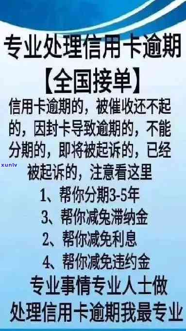 信用卡逾期债务管理：专业担保公司提供代偿服务