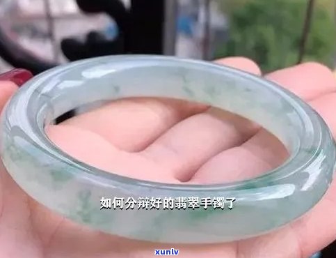 在翡翠镯子中发现小点正常吗？如何鉴别翡翠的真伪与品质？