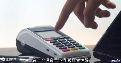 网贷逾期申请信用卡的安全性及可行性