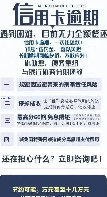 新 逾期多次信用卡还款难题解密，消除不良信用记录的策略和 *** 