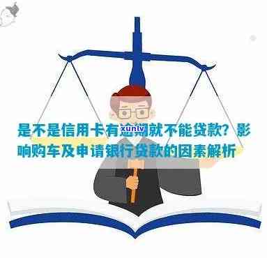 信用卡逾期超过3年后仍然能够贷款购买汽车的可能性及相关因素