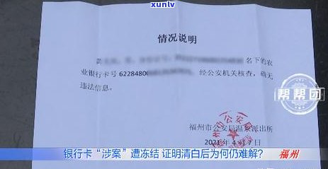 新信用卡逾期被银行冻结，如何解冻并避免再次发生？