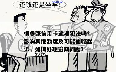 信用卡逾期被法院抓走怎么办？请提供相关信息以便帮助您解决问题。