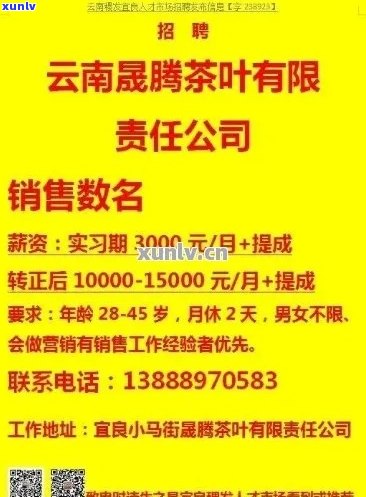 云南河茶叶 *** 、地址、 *** 及云南省河茶厂、河县茶酒信息。