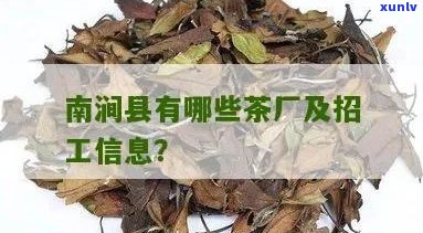 云南河茶叶 *** 、地址、 *** 及云南省河茶厂、河县茶酒信息。