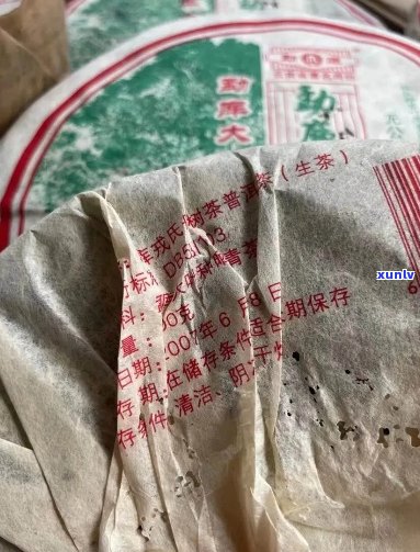 勐库氏2007年母树茶普洱生茶：精选原料，品质上乘，口感醇厚，适合收藏。