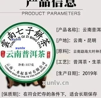 勃海七子普洱茶：品质与价格的完美结合，一键查询