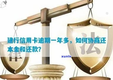 如何做信用卡逾期协商还款：期、还本金及朋友圈建议