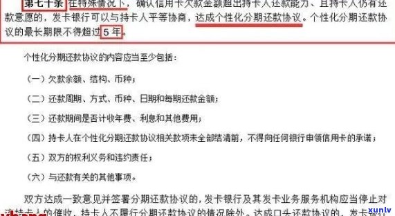 '信用卡逾期坏账后减免违约金吗？2020-XXXX年政策与标准解读'