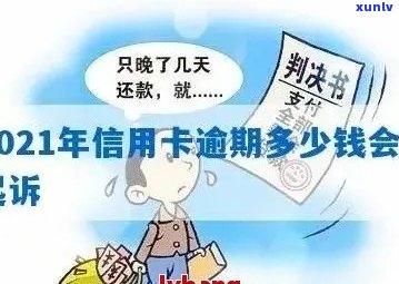 信用卡逾期会轰炸吗？2021年信用卡逾期处理 *** 与影响