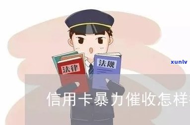 欠信用卡投诉与报案：怎么办？