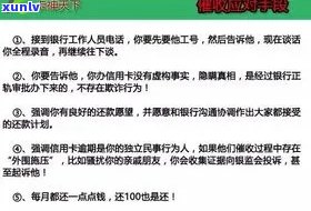 建行上门催款的具体时机、流程与应对策略，详解来了！