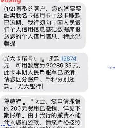 光大信用卡逾期：报案流程与注意事项详解