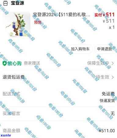 宝登源店：品质保证，价格实，正品保证，不满意退换！