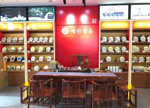 宝登源普洱茶福州店