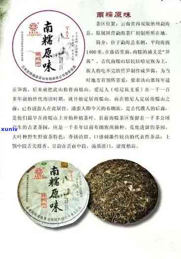 南糯山2012年普洱茶：品质、产地、 *** 工艺与口感全面解析