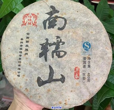 25年南糯山普洱茶