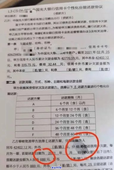 逾期信用卡还款协商策略：如何与债权人达成协议