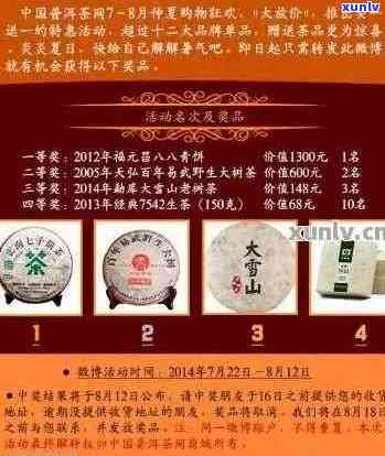 普洱茶价格买5送5真有效吗？9.9元能买到真的普洱茶吗？