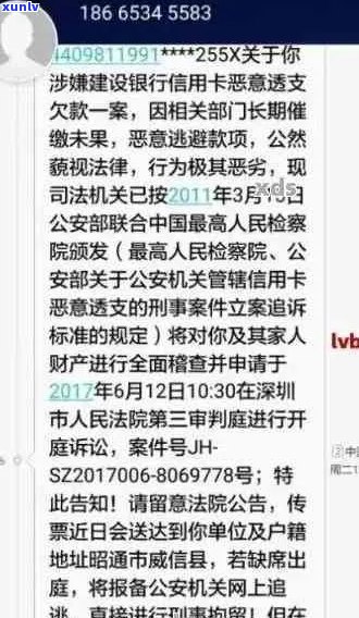 信用卡逾期诉讼中心 *** 通知是真的吗？如何应对信用卡逾期诉讼中心的 *** ？