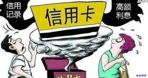 舟山信用卡逾期还款全攻略：处理 *** 、后果及解决方案一文解析