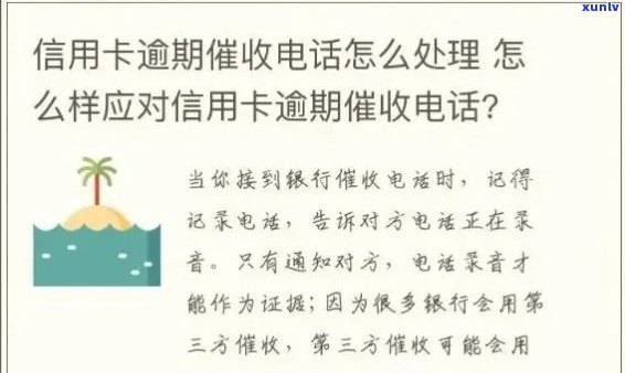 信用卡逾期工作人员：如何有效沟通以避免逾期恶化？