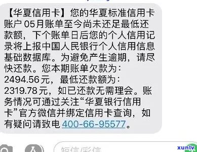 欠华银行信用卡两万三,逾期半年了,会做牢吗-华信用卡2万逾期半年多