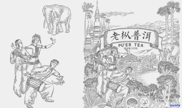 普洱茶画法：简笔画、手绘、国画