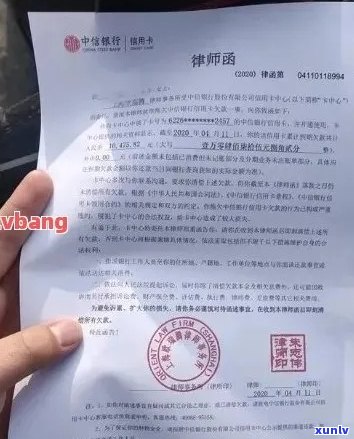 信用卡17000逾期一年收到律师函真实吗？三天内还款，否则起诉！