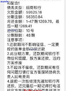 招商银行信用卡逾期还款解决方案及相关建议