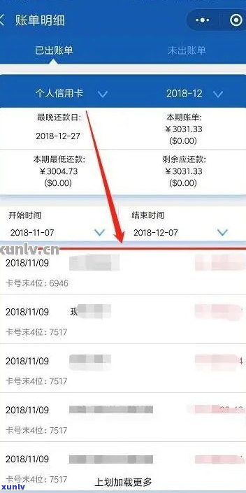 信用卡逾期还款记录查询指南：如何找回丢失的信用报告